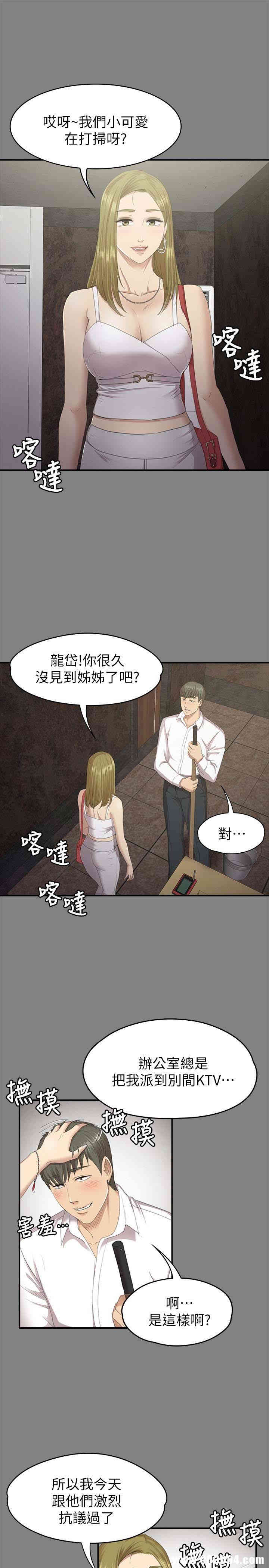 韩国漫画传播小姐姐(KTV情人)韩漫_传播小姐姐(KTV情人)-第63话在线免费阅读-韩国漫画-第9张图片