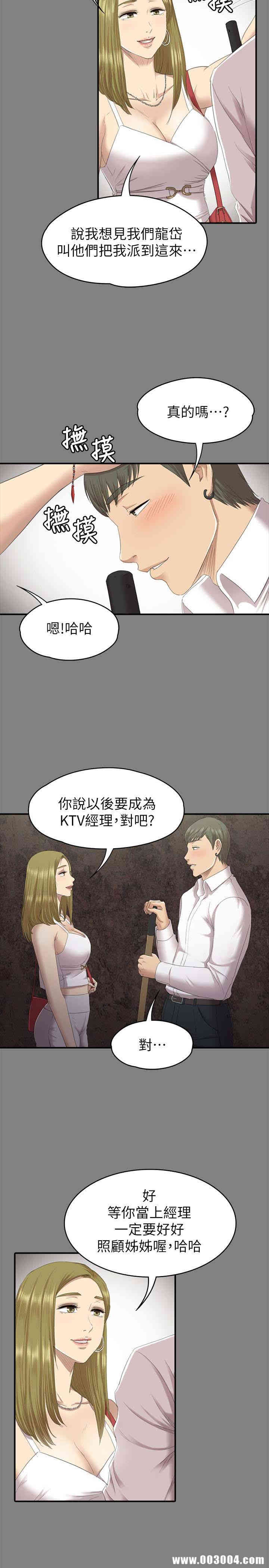 韩国漫画传播小姐姐(KTV情人)韩漫_传播小姐姐(KTV情人)-第63话在线免费阅读-韩国漫画-第10张图片