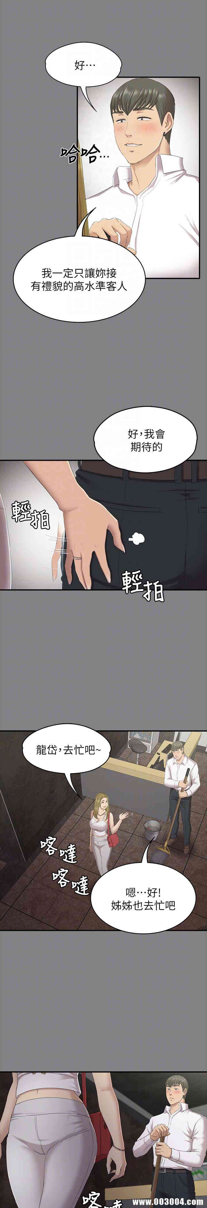 韩国漫画传播小姐姐(KTV情人)韩漫_传播小姐姐(KTV情人)-第63话在线免费阅读-韩国漫画-第11张图片