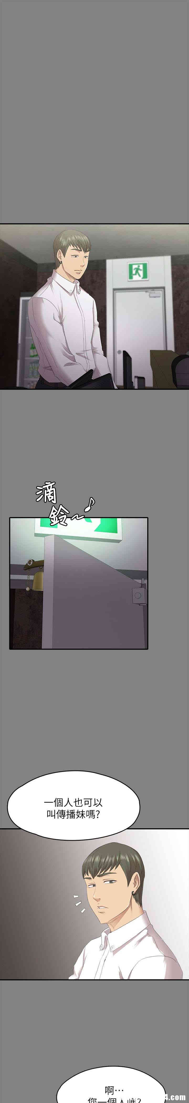 韩国漫画传播小姐姐(KTV情人)韩漫_传播小姐姐(KTV情人)-第63话在线免费阅读-韩国漫画-第13张图片