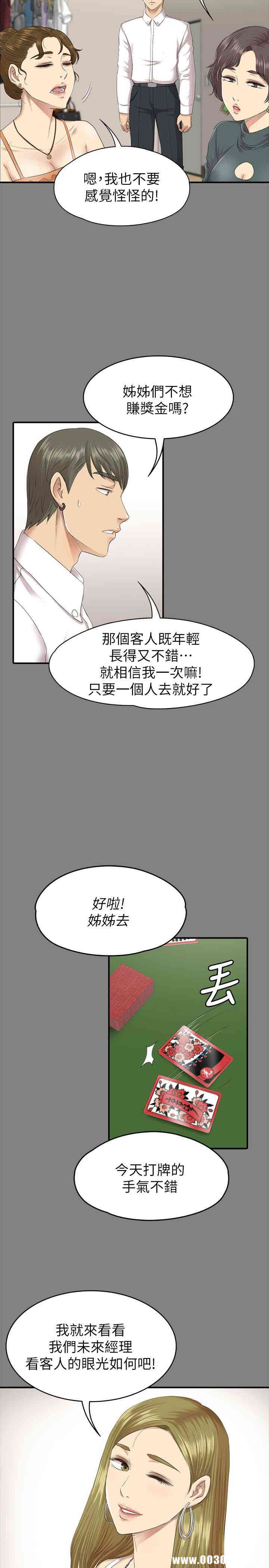韩国漫画传播小姐姐(KTV情人)韩漫_传播小姐姐(KTV情人)-第63话在线免费阅读-韩国漫画-第18张图片