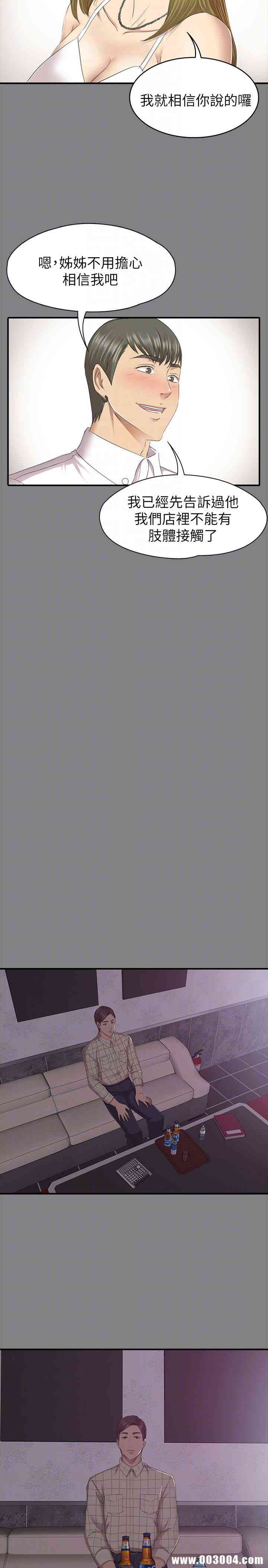 韩国漫画传播小姐姐(KTV情人)韩漫_传播小姐姐(KTV情人)-第63话在线免费阅读-韩国漫画-第19张图片