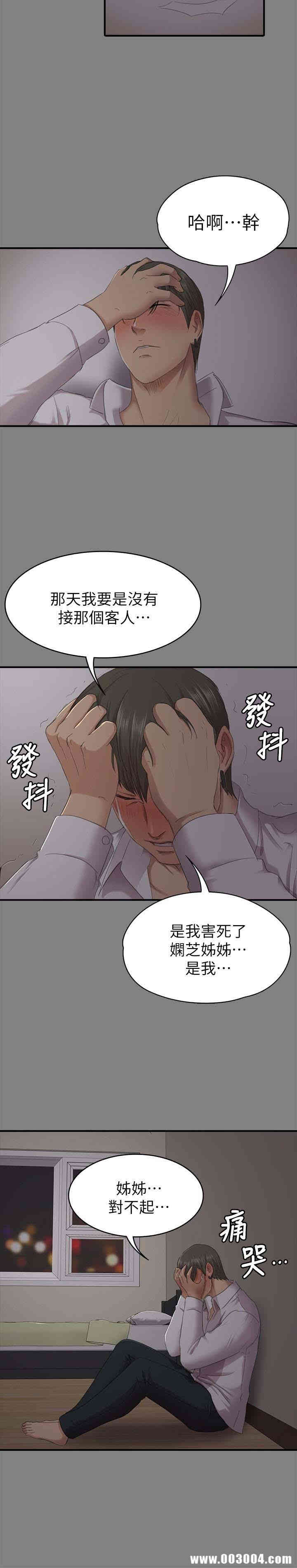 韩国漫画传播小姐姐(KTV情人)韩漫_传播小姐姐(KTV情人)-第63话在线免费阅读-韩国漫画-第26张图片