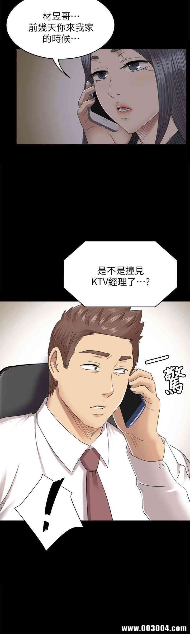 韩国漫画传播小姐姐(KTV情人)韩漫_传播小姐姐(KTV情人)-第63话在线免费阅读-韩国漫画-第34张图片
