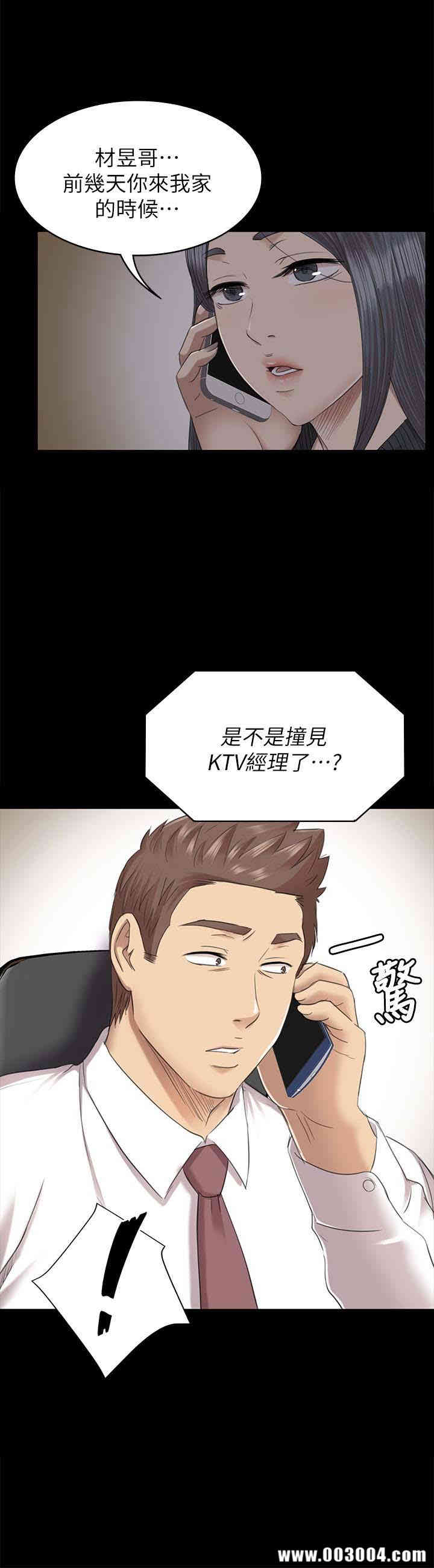 韩国漫画传播小姐姐(KTV情人)韩漫_传播小姐姐(KTV情人)-第64话在线免费阅读-韩国漫画-第1张图片