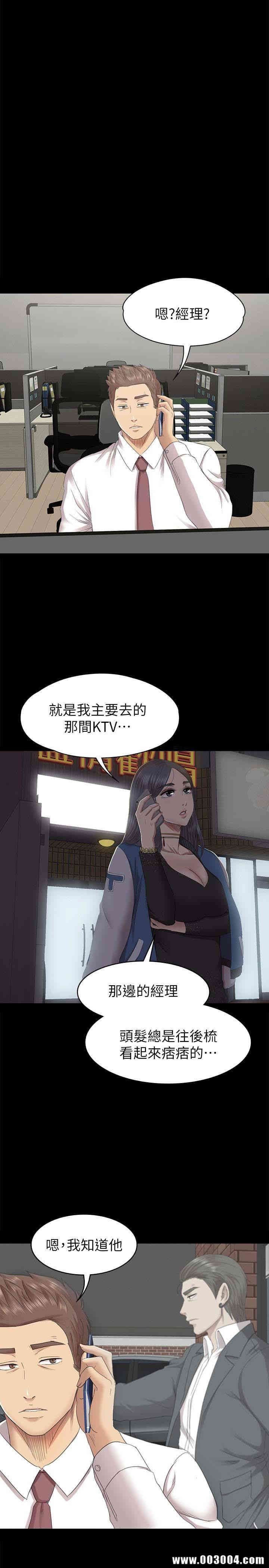 韩国漫画传播小姐姐(KTV情人)韩漫_传播小姐姐(KTV情人)-第64话在线免费阅读-韩国漫画-第4张图片