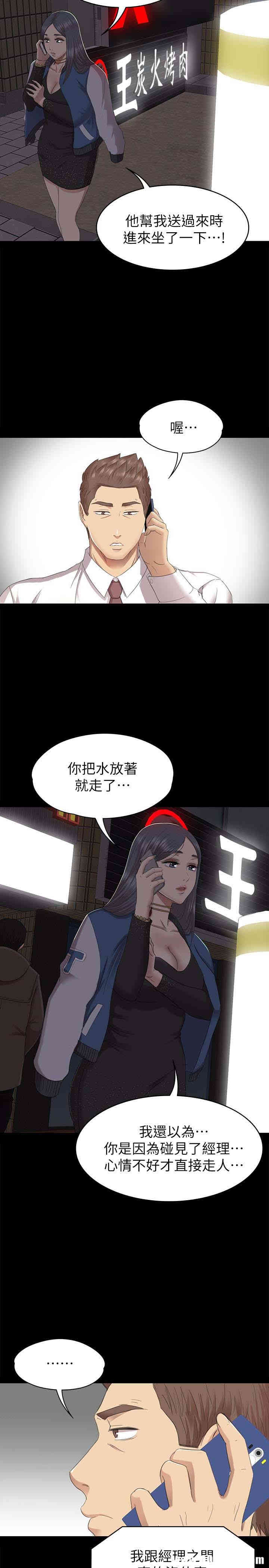 韩国漫画传播小姐姐(KTV情人)韩漫_传播小姐姐(KTV情人)-第64话在线免费阅读-韩国漫画-第6张图片