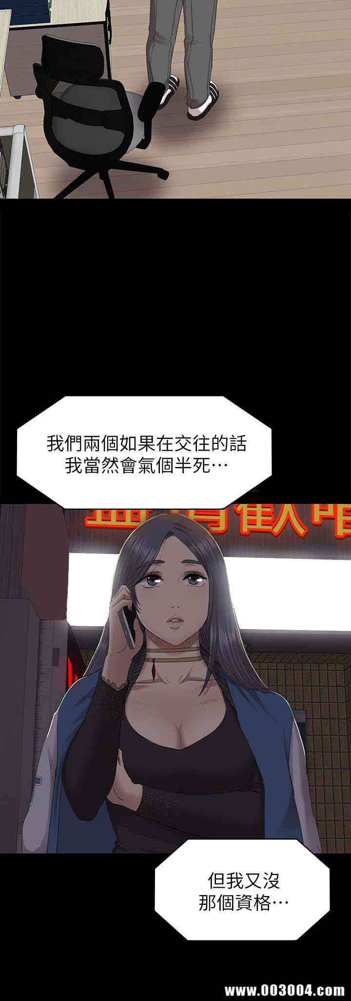 韩国漫画传播小姐姐(KTV情人)韩漫_传播小姐姐(KTV情人)-第64话在线免费阅读-韩国漫画-第8张图片