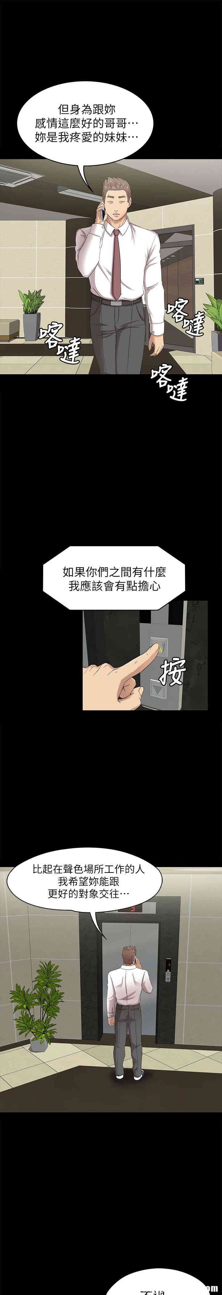 韩国漫画传播小姐姐(KTV情人)韩漫_传播小姐姐(KTV情人)-第64话在线免费阅读-韩国漫画-第9张图片