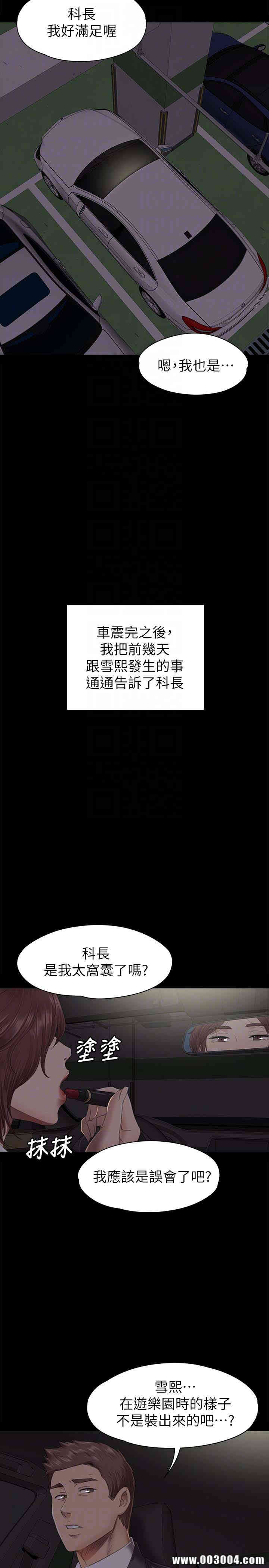 韩国漫画传播小姐姐(KTV情人)韩漫_传播小姐姐(KTV情人)-第64话在线免费阅读-韩国漫画-第23张图片