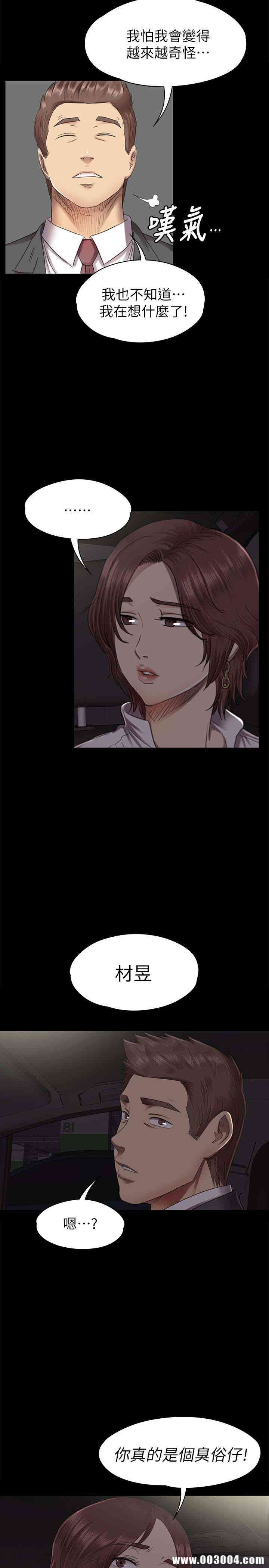 韩国漫画传播小姐姐(KTV情人)韩漫_传播小姐姐(KTV情人)-第64话在线免费阅读-韩国漫画-第26张图片