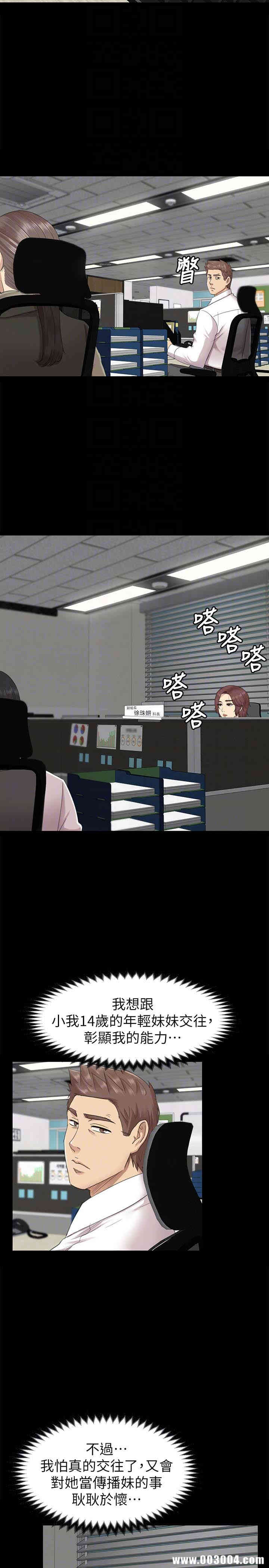 韩国漫画传播小姐姐(KTV情人)韩漫_传播小姐姐(KTV情人)-第65话在线免费阅读-韩国漫画-第11张图片