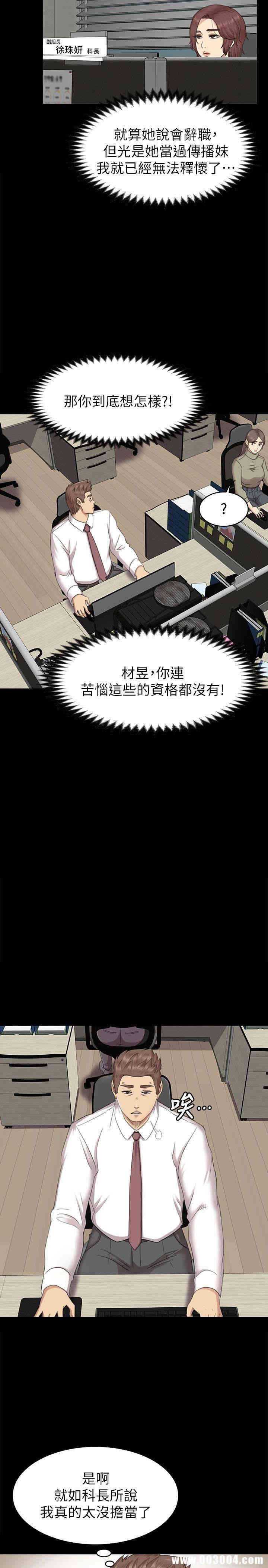 韩国漫画传播小姐姐(KTV情人)韩漫_传播小姐姐(KTV情人)-第65话在线免费阅读-韩国漫画-第12张图片