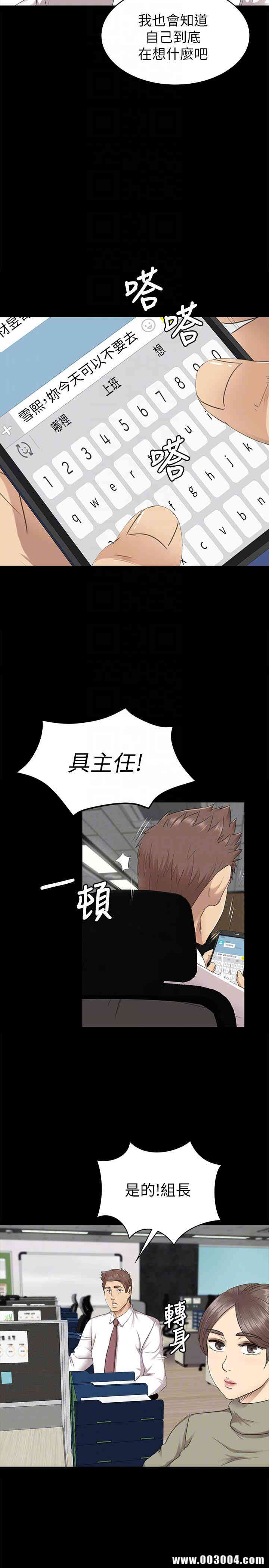 韩国漫画传播小姐姐(KTV情人)韩漫_传播小姐姐(KTV情人)-第65话在线免费阅读-韩国漫画-第15张图片