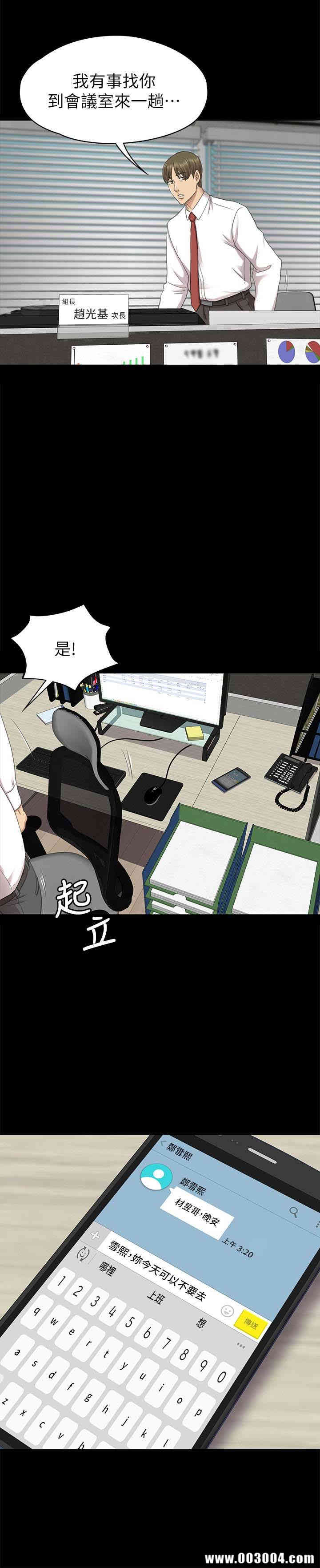 韩国漫画传播小姐姐(KTV情人)韩漫_传播小姐姐(KTV情人)-第65话在线免费阅读-韩国漫画-第16张图片