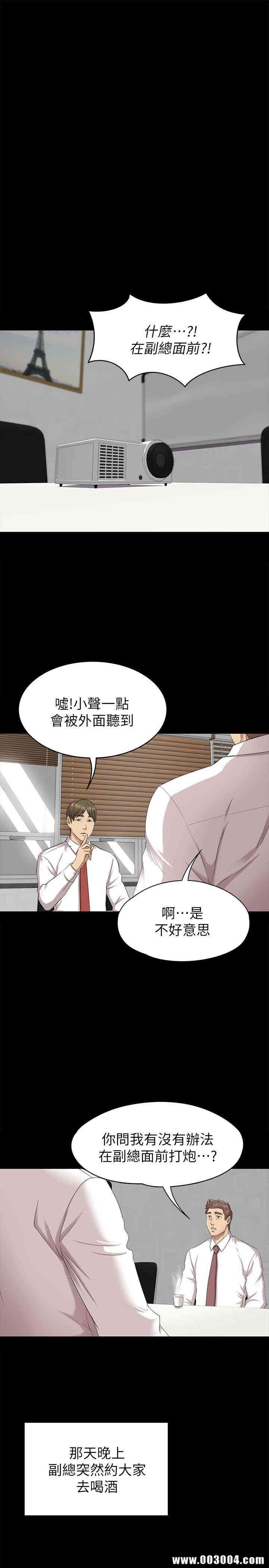 韩国漫画传播小姐姐(KTV情人)韩漫_传播小姐姐(KTV情人)-第65话在线免费阅读-韩国漫画-第17张图片