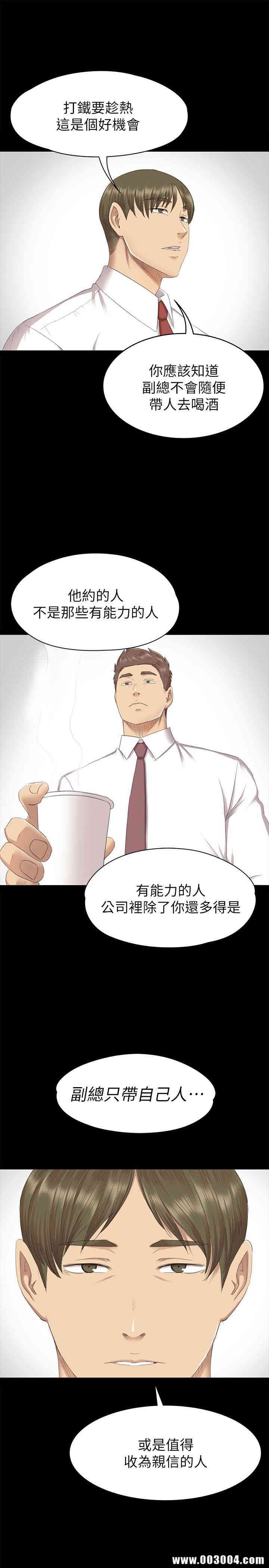 韩国漫画传播小姐姐(KTV情人)韩漫_传播小姐姐(KTV情人)-第65话在线免费阅读-韩国漫画-第21张图片