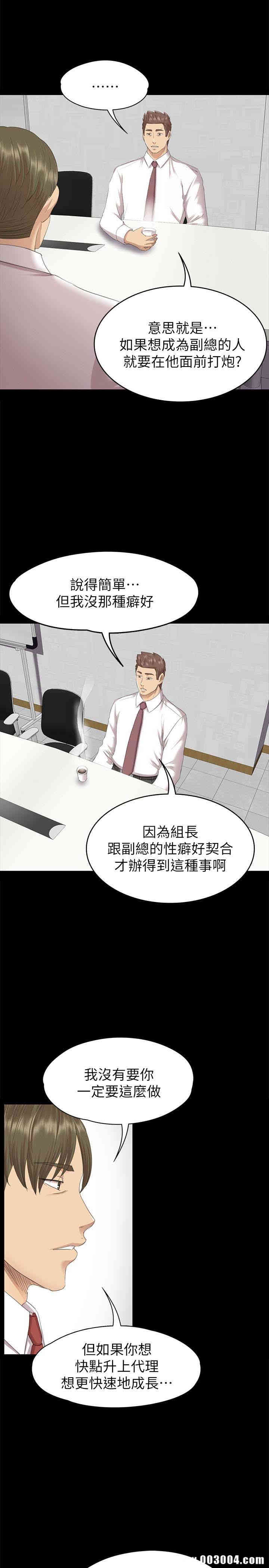 韩国漫画传播小姐姐(KTV情人)韩漫_传播小姐姐(KTV情人)-第65话在线免费阅读-韩国漫画-第22张图片