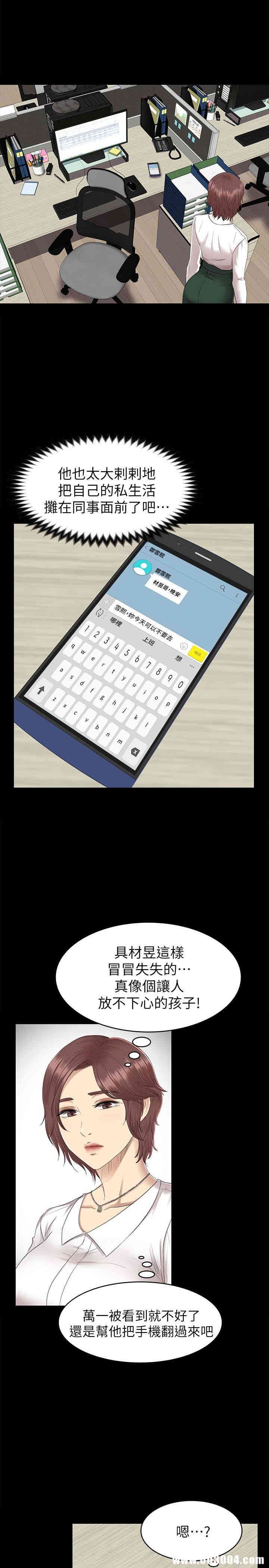 韩国漫画传播小姐姐(KTV情人)韩漫_传播小姐姐(KTV情人)-第65话在线免费阅读-韩国漫画-第24张图片