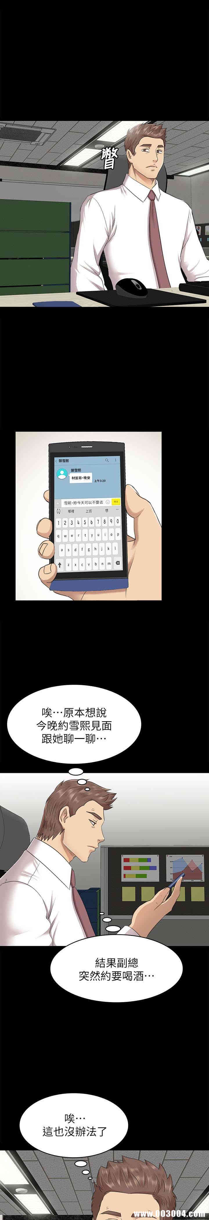 韩国漫画传播小姐姐(KTV情人)韩漫_传播小姐姐(KTV情人)-第65话在线免费阅读-韩国漫画-第28张图片