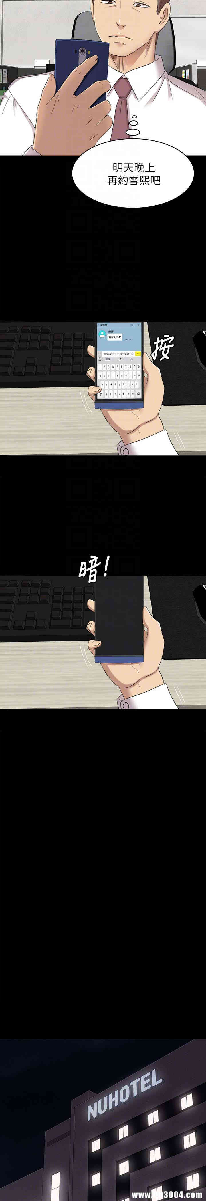 韩国漫画传播小姐姐(KTV情人)韩漫_传播小姐姐(KTV情人)-第65话在线免费阅读-韩国漫画-第29张图片