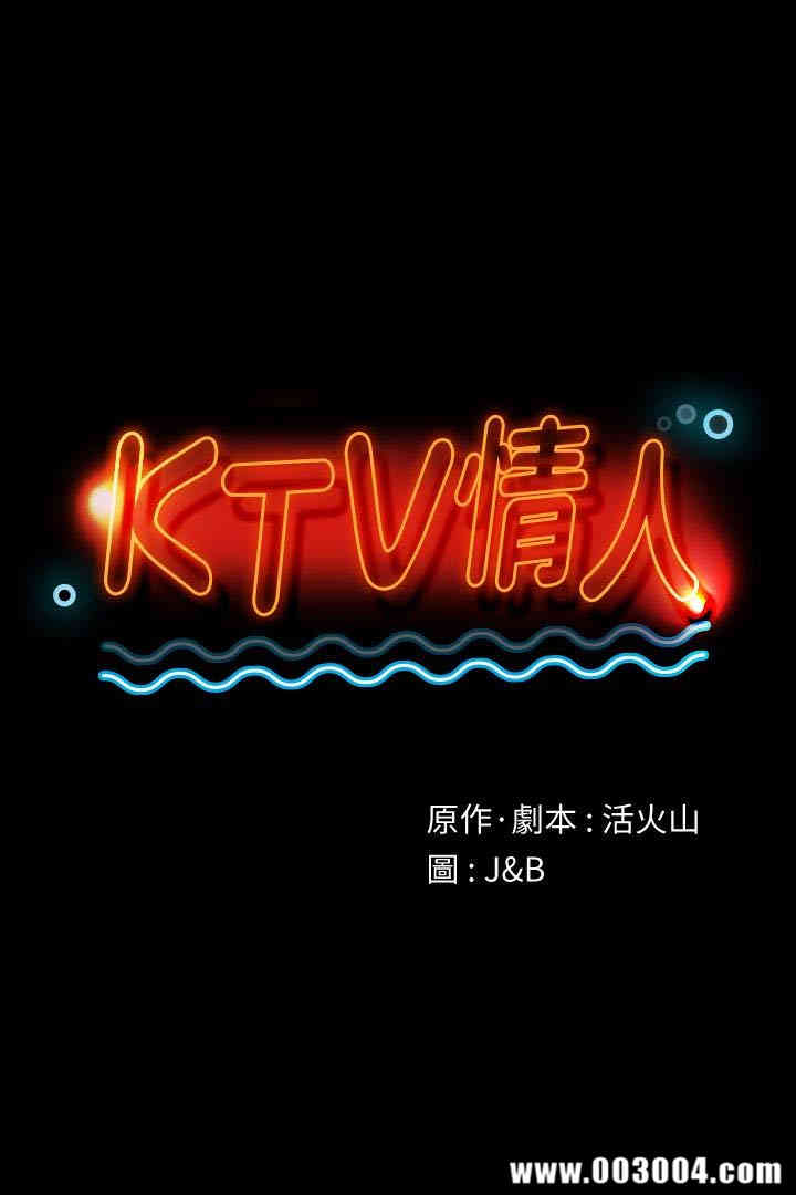 韩国漫画传播小姐姐(KTV情人)韩漫_传播小姐姐(KTV情人)-第66话在线免费阅读-韩国漫画-第3张图片