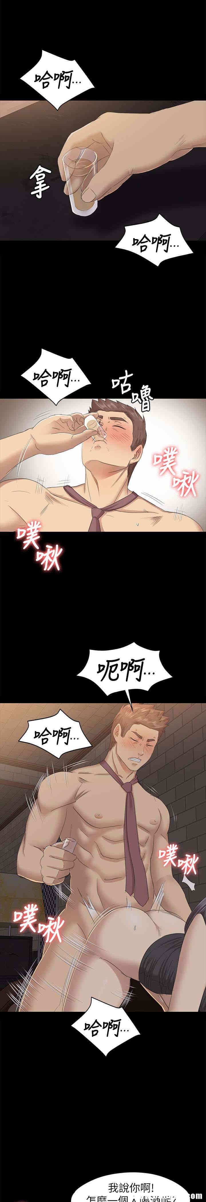 韩国漫画传播小姐姐(KTV情人)韩漫_传播小姐姐(KTV情人)-第66话在线免费阅读-韩国漫画-第6张图片