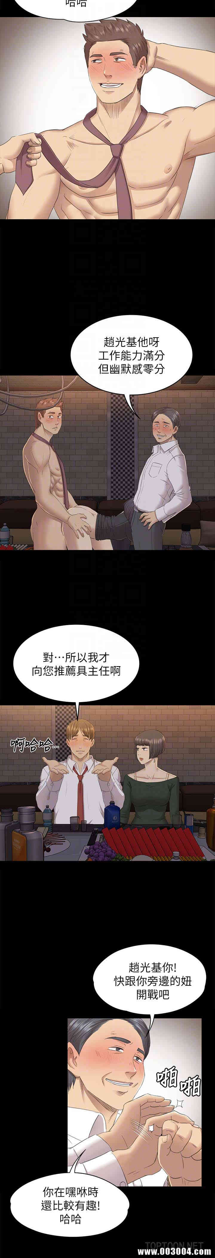 韩国漫画传播小姐姐(KTV情人)韩漫_传播小姐姐(KTV情人)-第66话在线免费阅读-韩国漫画-第11张图片