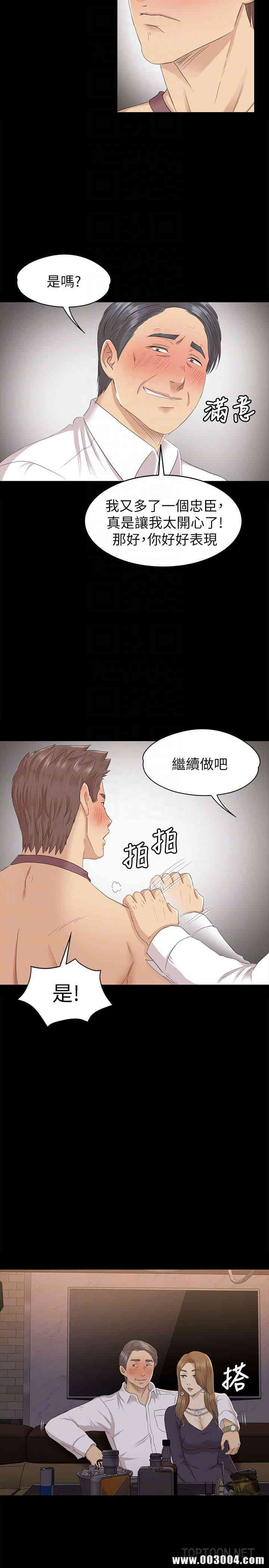 韩国漫画传播小姐姐(KTV情人)韩漫_传播小姐姐(KTV情人)-第66话在线免费阅读-韩国漫画-第19张图片