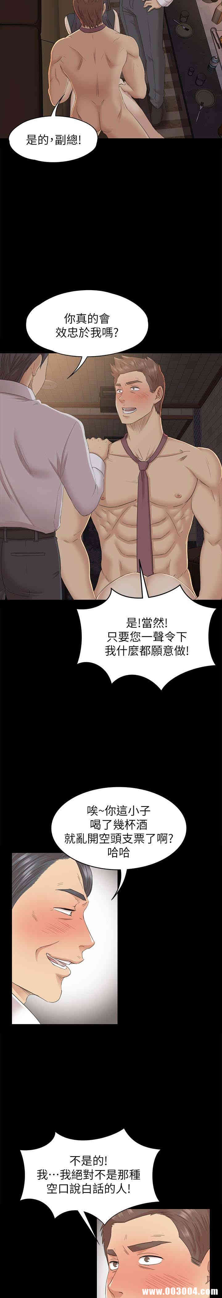 韩国漫画传播小姐姐(KTV情人)韩漫_传播小姐姐(KTV情人)-第66话在线免费阅读-韩国漫画-第18张图片