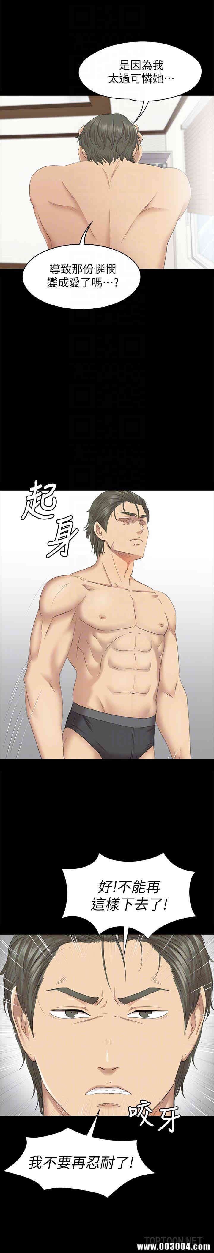 韩国漫画传播小姐姐(KTV情人)韩漫_传播小姐姐(KTV情人)-第66话在线免费阅读-韩国漫画-第29张图片