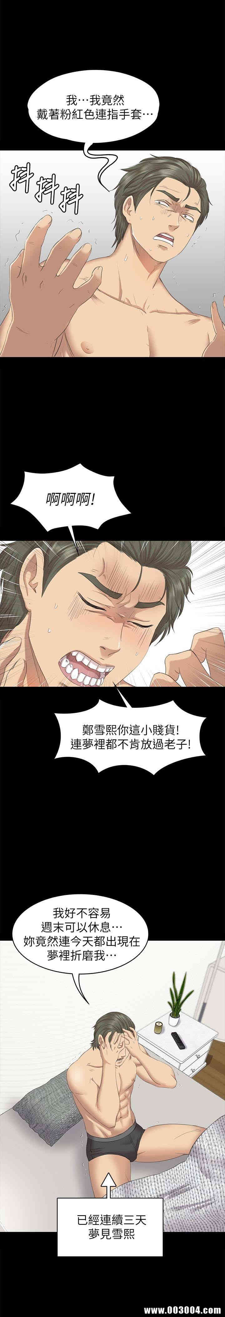 韩国漫画传播小姐姐(KTV情人)韩漫_传播小姐姐(KTV情人)-第66话在线免费阅读-韩国漫画-第28张图片