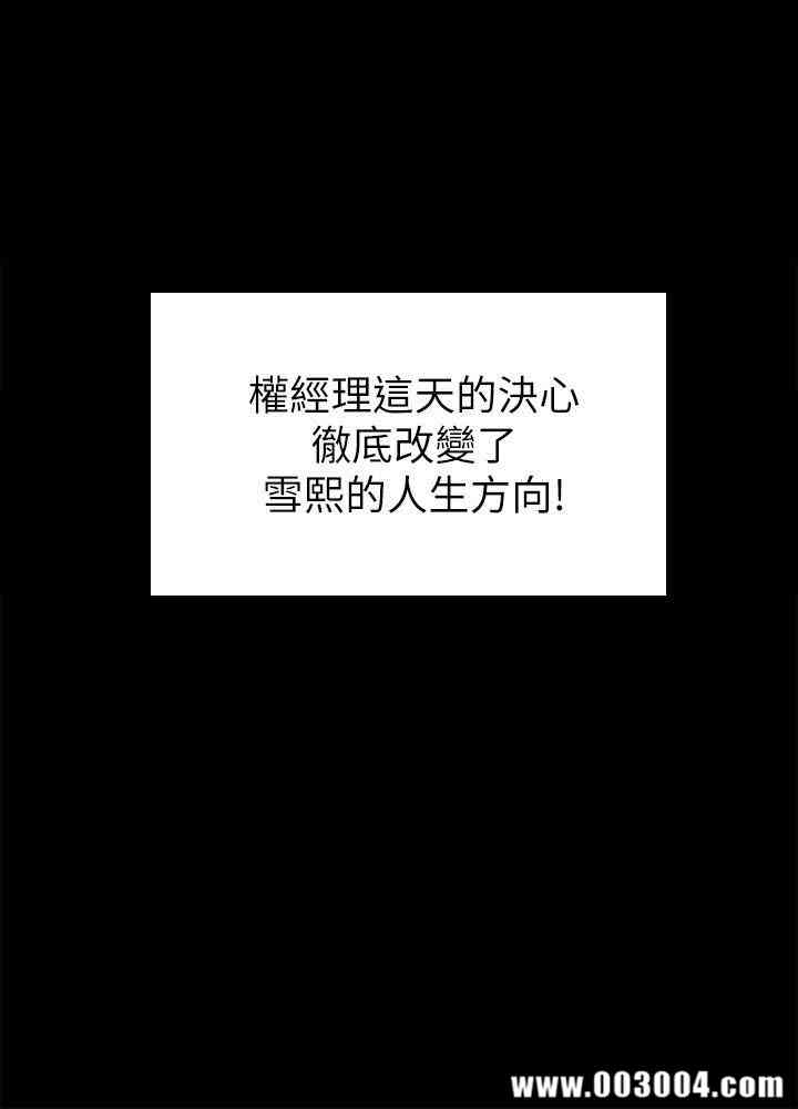 韩国漫画传播小姐姐(KTV情人)韩漫_传播小姐姐(KTV情人)-第66话在线免费阅读-韩国漫画-第30张图片