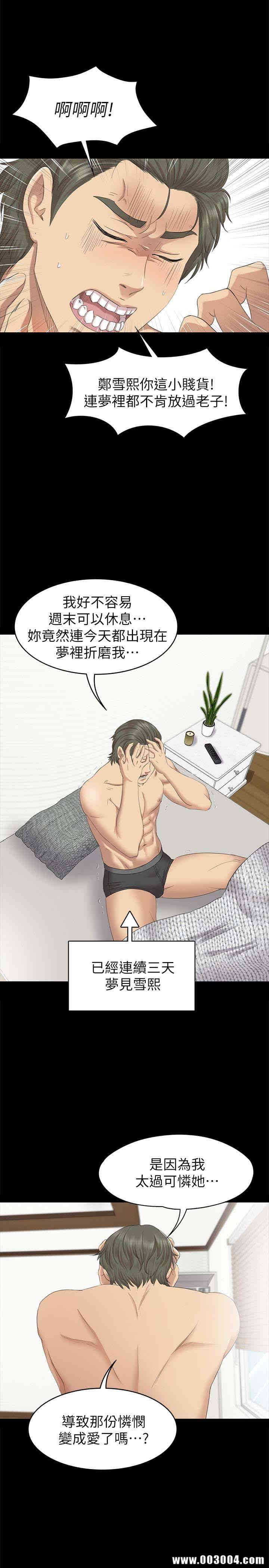 韩国漫画传播小姐姐(KTV情人)韩漫_传播小姐姐(KTV情人)-第67话在线免费阅读-韩国漫画-第1张图片