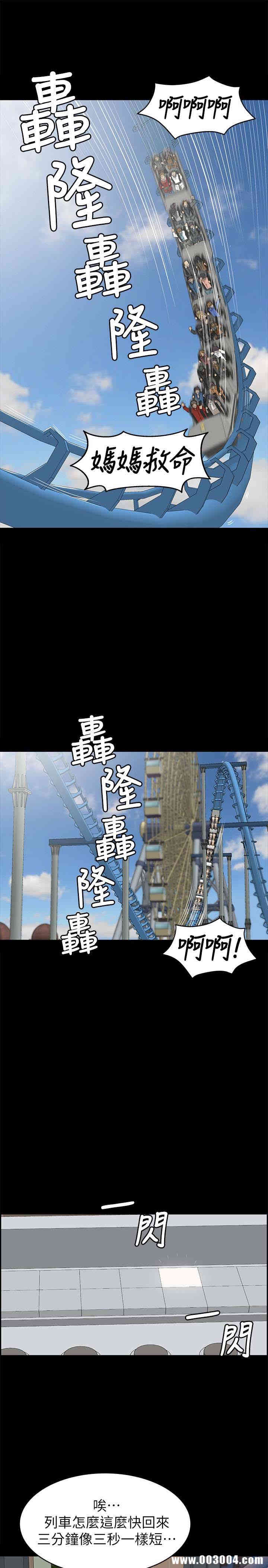 韩国漫画传播小姐姐(KTV情人)韩漫_传播小姐姐(KTV情人)-第67话在线免费阅读-韩国漫画-第4张图片