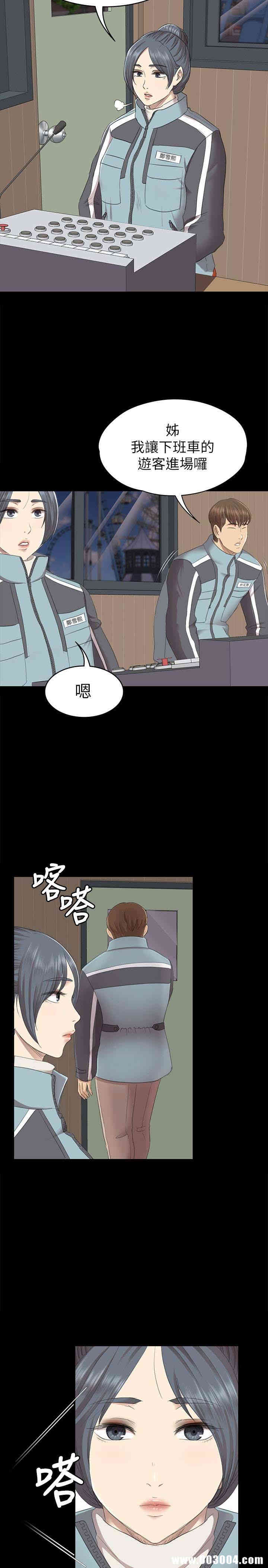 韩国漫画传播小姐姐(KTV情人)韩漫_传播小姐姐(KTV情人)-第67话在线免费阅读-韩国漫画-第5张图片
