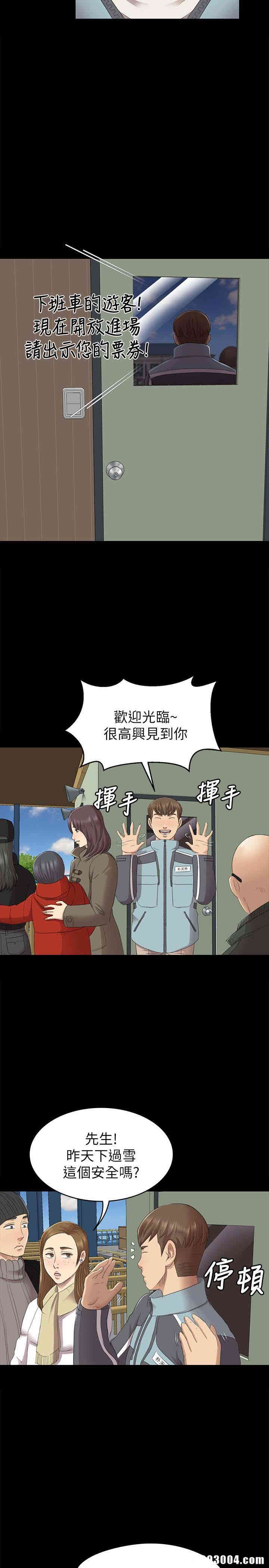 韩国漫画传播小姐姐(KTV情人)韩漫_传播小姐姐(KTV情人)-第67话在线免费阅读-韩国漫画-第6张图片