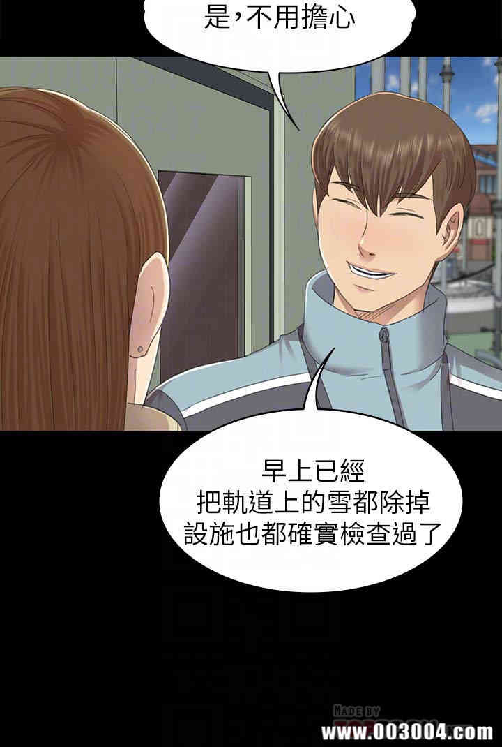 韩国漫画传播小姐姐(KTV情人)韩漫_传播小姐姐(KTV情人)-第67话在线免费阅读-韩国漫画-第7张图片