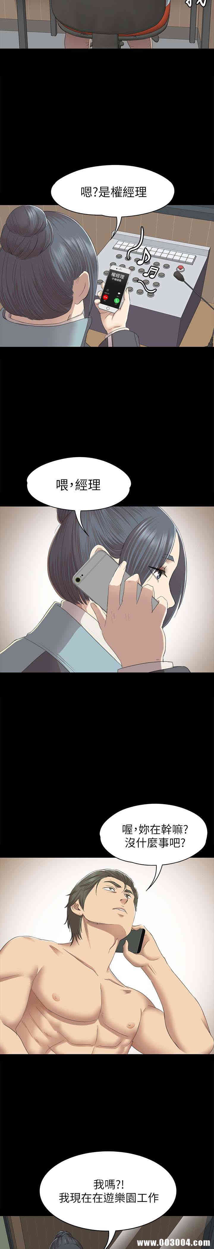 韩国漫画传播小姐姐(KTV情人)韩漫_传播小姐姐(KTV情人)-第67话在线免费阅读-韩国漫画-第10张图片