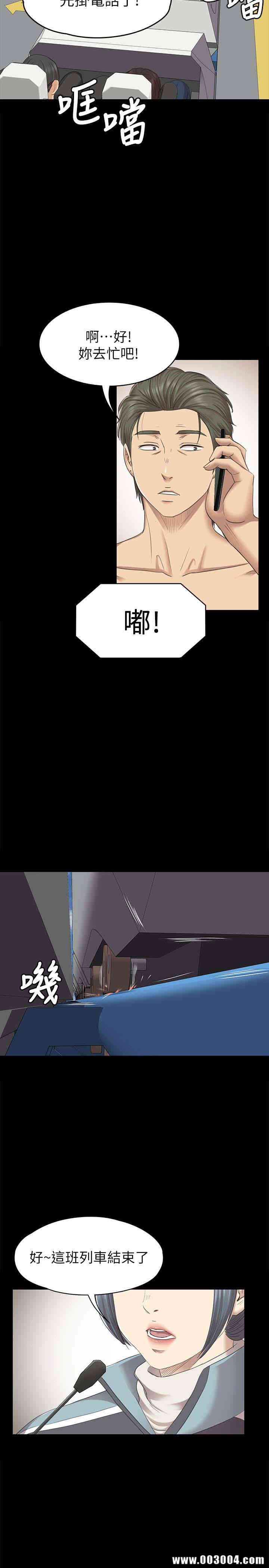 韩国漫画传播小姐姐(KTV情人)韩漫_传播小姐姐(KTV情人)-第67话在线免费阅读-韩国漫画-第13张图片