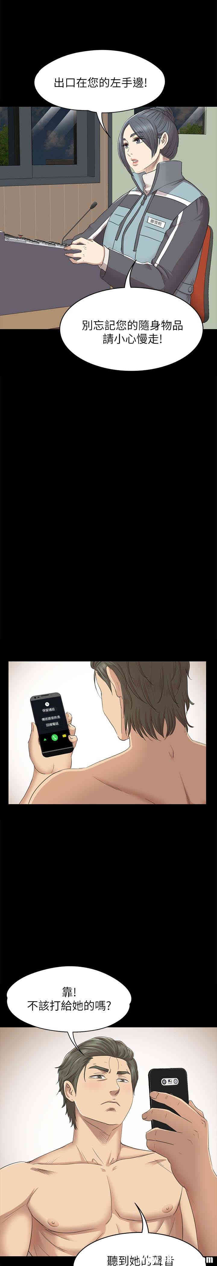 韩国漫画传播小姐姐(KTV情人)韩漫_传播小姐姐(KTV情人)-第67话在线免费阅读-韩国漫画-第14张图片