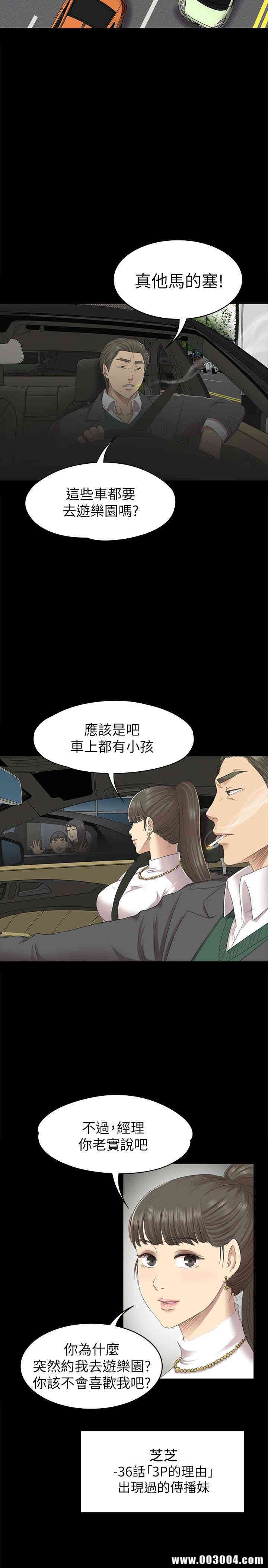 韩国漫画传播小姐姐(KTV情人)韩漫_传播小姐姐(KTV情人)-第67话在线免费阅读-韩国漫画-第17张图片