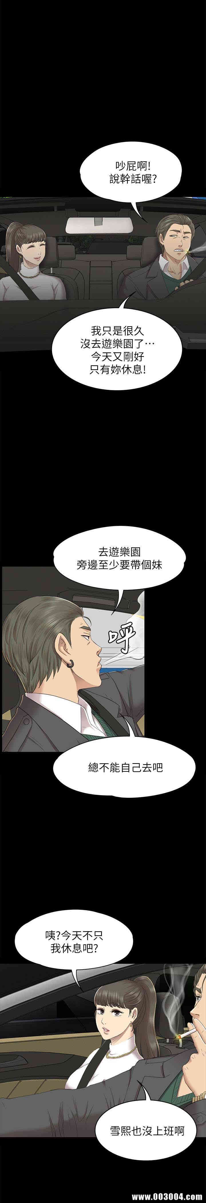韩国漫画传播小姐姐(KTV情人)韩漫_传播小姐姐(KTV情人)-第67话在线免费阅读-韩国漫画-第18张图片
