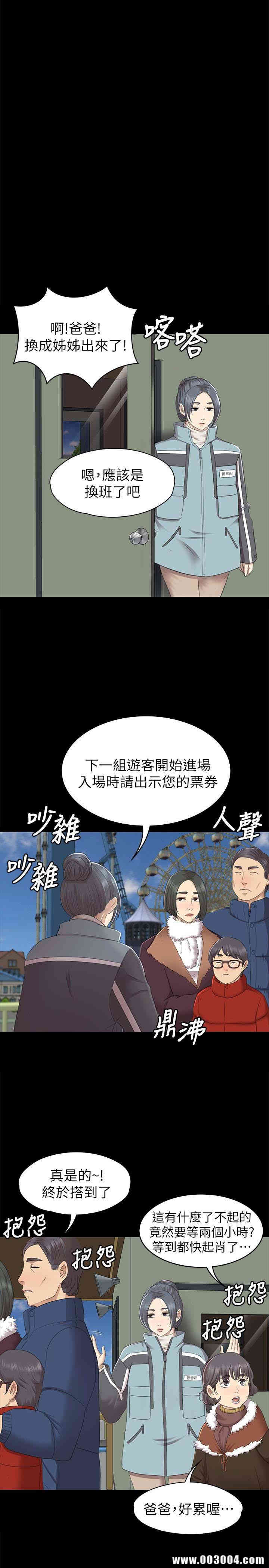 韩国漫画传播小姐姐(KTV情人)韩漫_传播小姐姐(KTV情人)-第67话在线免费阅读-韩国漫画-第21张图片