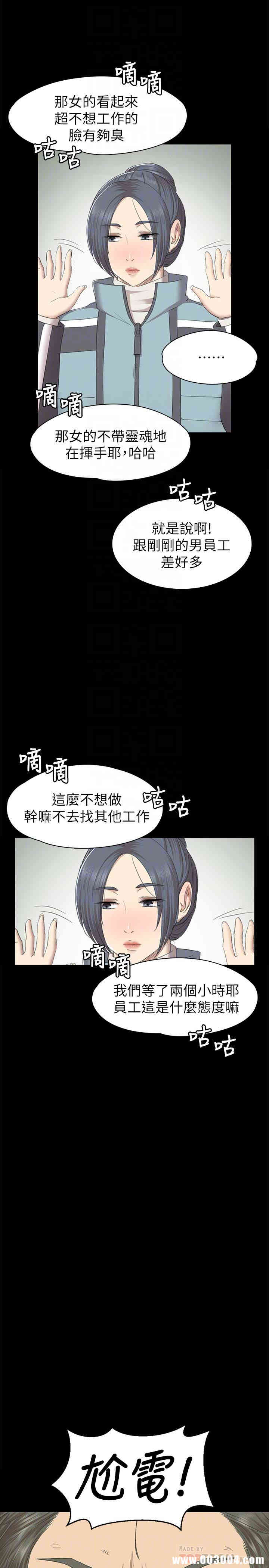 韩国漫画传播小姐姐(KTV情人)韩漫_传播小姐姐(KTV情人)-第67话在线免费阅读-韩国漫画-第23张图片