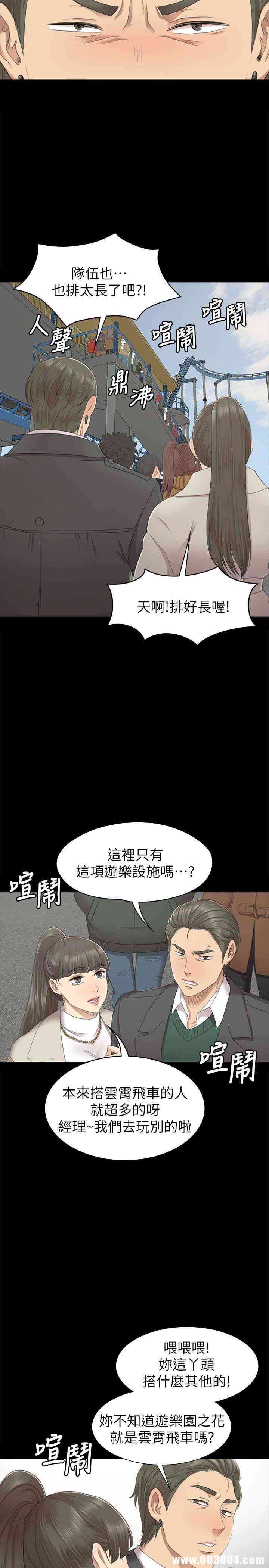 韩国漫画传播小姐姐(KTV情人)韩漫_传播小姐姐(KTV情人)-第67话在线免费阅读-韩国漫画-第24张图片