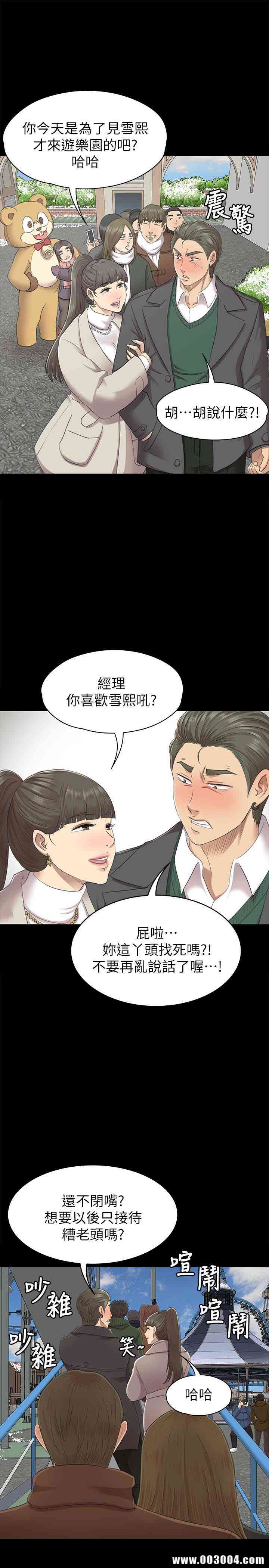 韩国漫画传播小姐姐(KTV情人)韩漫_传播小姐姐(KTV情人)-第67话在线免费阅读-韩国漫画-第28张图片