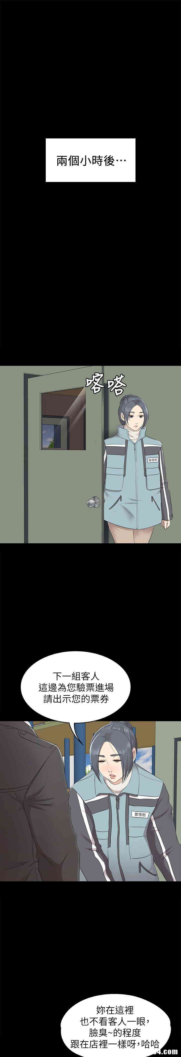 韩国漫画传播小姐姐(KTV情人)韩漫_传播小姐姐(KTV情人)-第67话在线免费阅读-韩国漫画-第30张图片