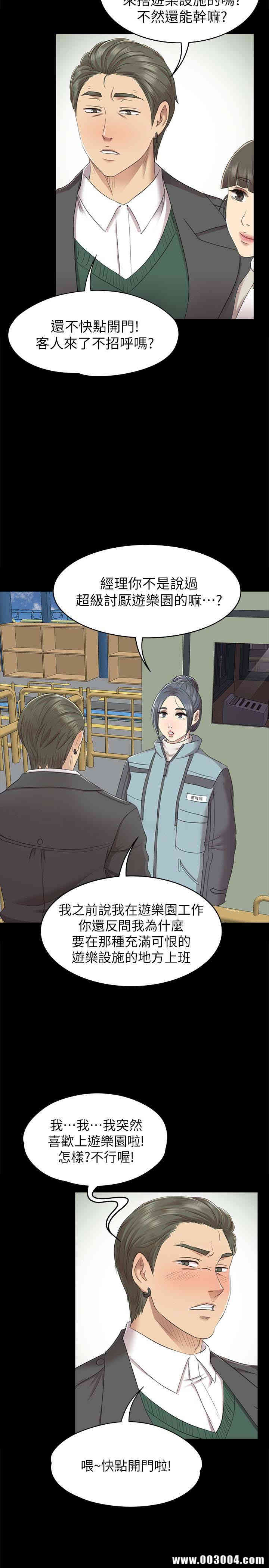 韩国漫画传播小姐姐(KTV情人)韩漫_传播小姐姐(KTV情人)-第67话在线免费阅读-韩国漫画-第32张图片