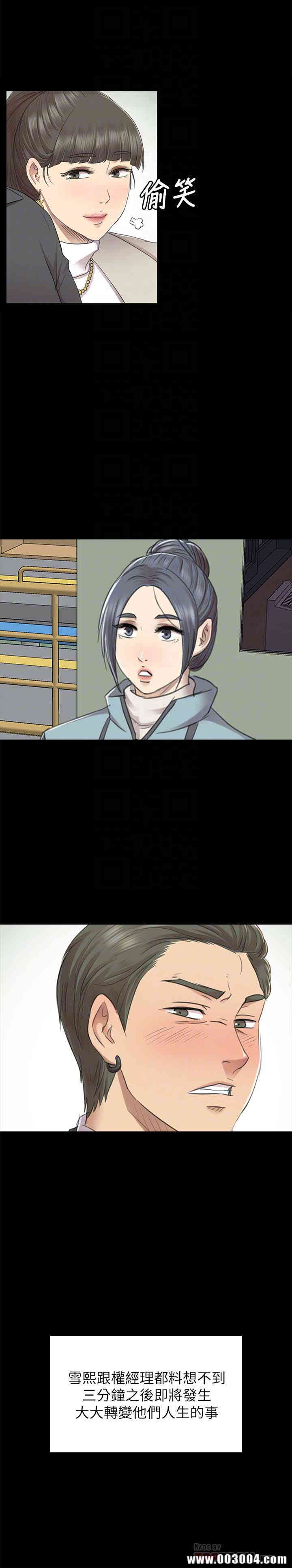 韩国漫画传播小姐姐(KTV情人)韩漫_传播小姐姐(KTV情人)-第67话在线免费阅读-韩国漫画-第33张图片